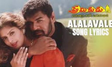 Alalavale Vana Song Lyrics